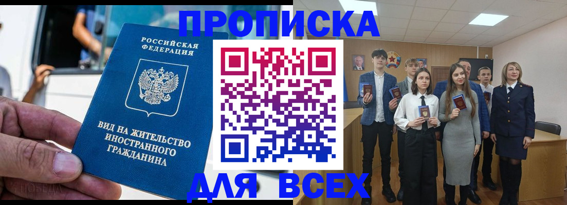 прописка ребенка в Тавде