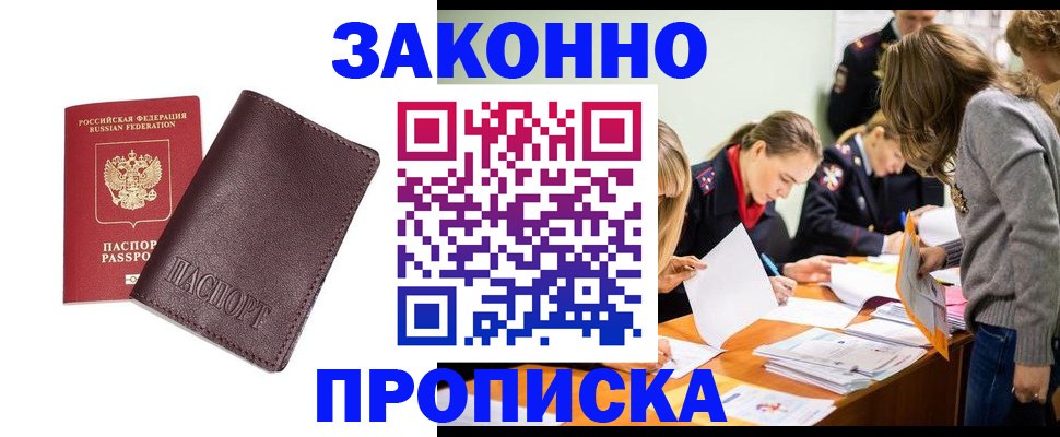 миграционный учет в Тавде